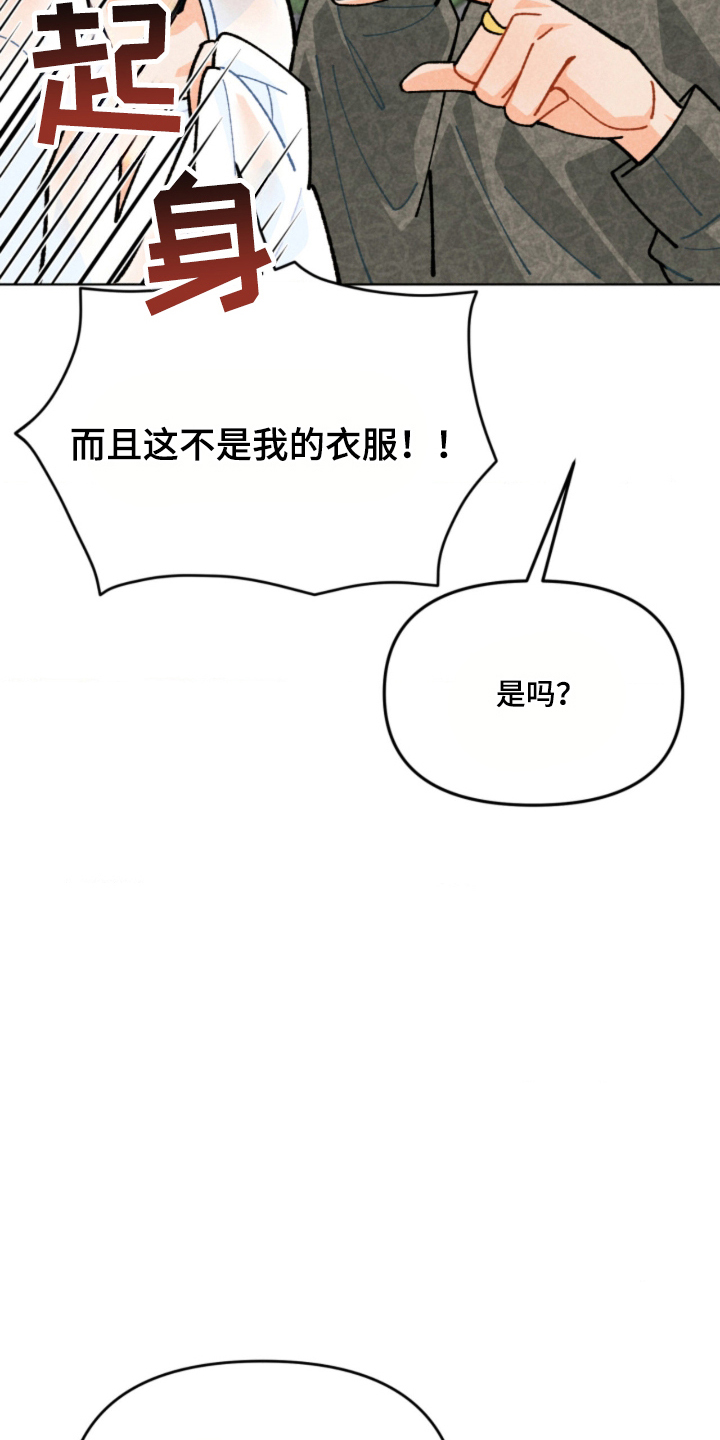 他的黏人年下漫画,第11章：以前的朋友2图