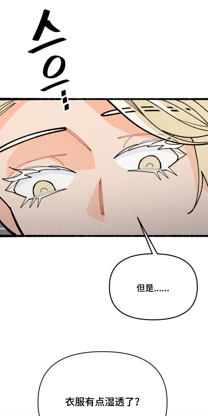 他的黏人年下漫画,第11章：以前的朋友1图