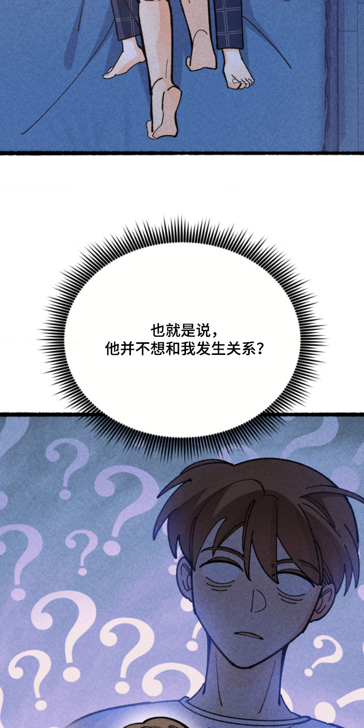 他的黏人年下漫画,第9章：我不回家2图