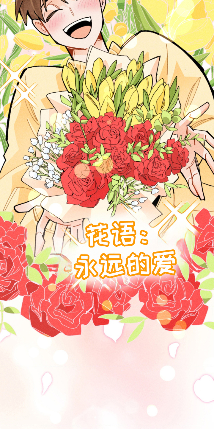 他的黏人年下漫画,第2章：坠入爱河1图