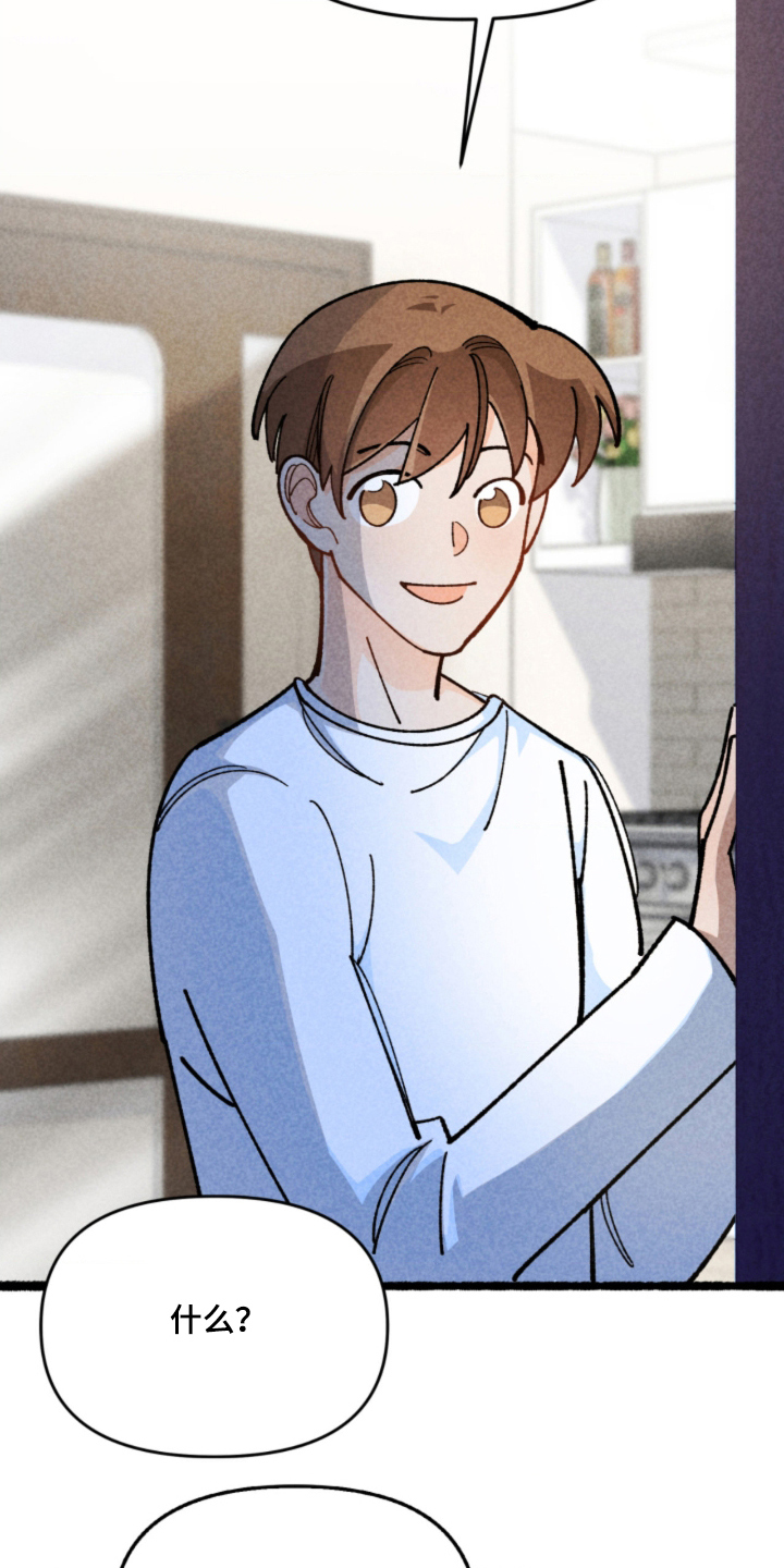 他的黏人年下漫画,第10章：绑架3图