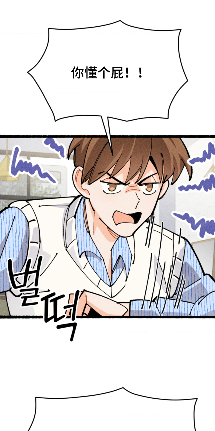他的黏人年下漫画,第5章：完美男人3图