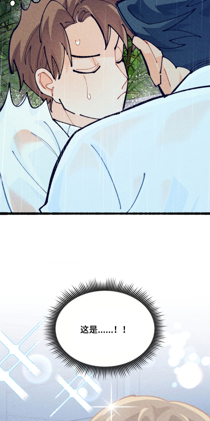 他的黏人年下漫画,第6章：教导2图