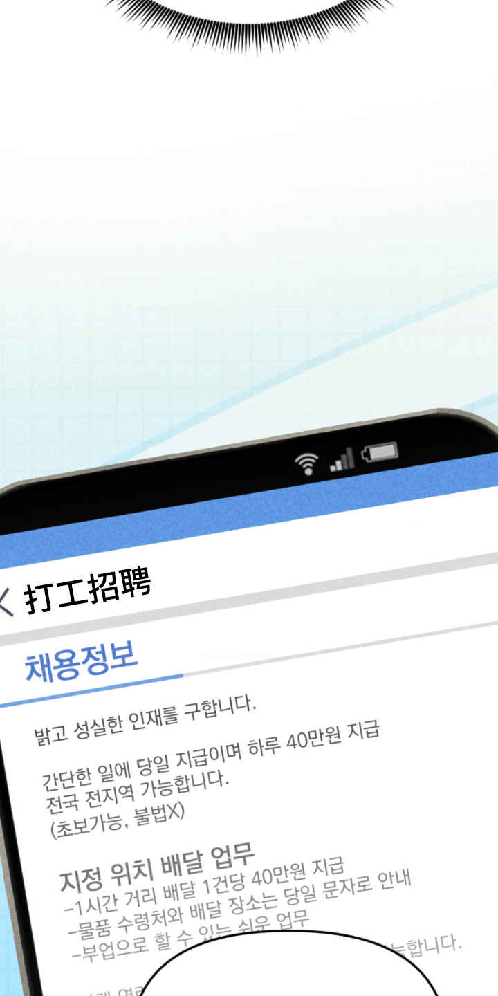 他的黏人年下漫画,第1章：不该做的事3图
