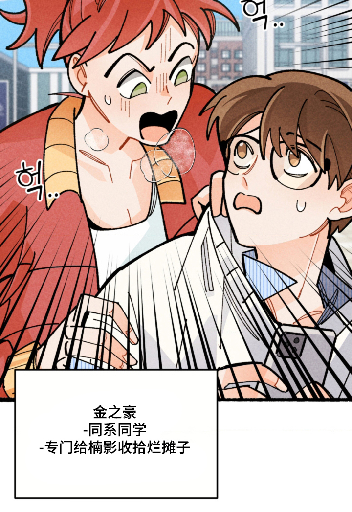 他的黏人年下漫画,第4章：找到了2图