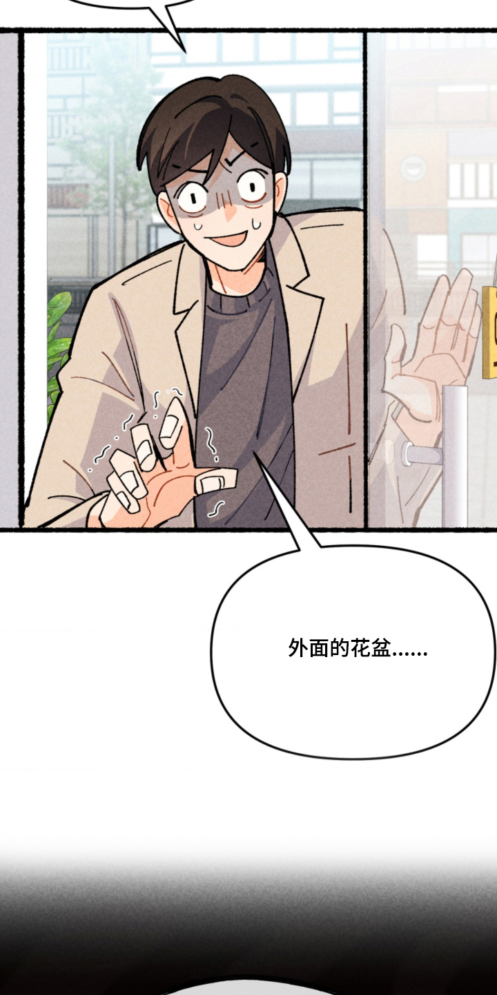 他的黏人年下漫画,第3章：三年后2图