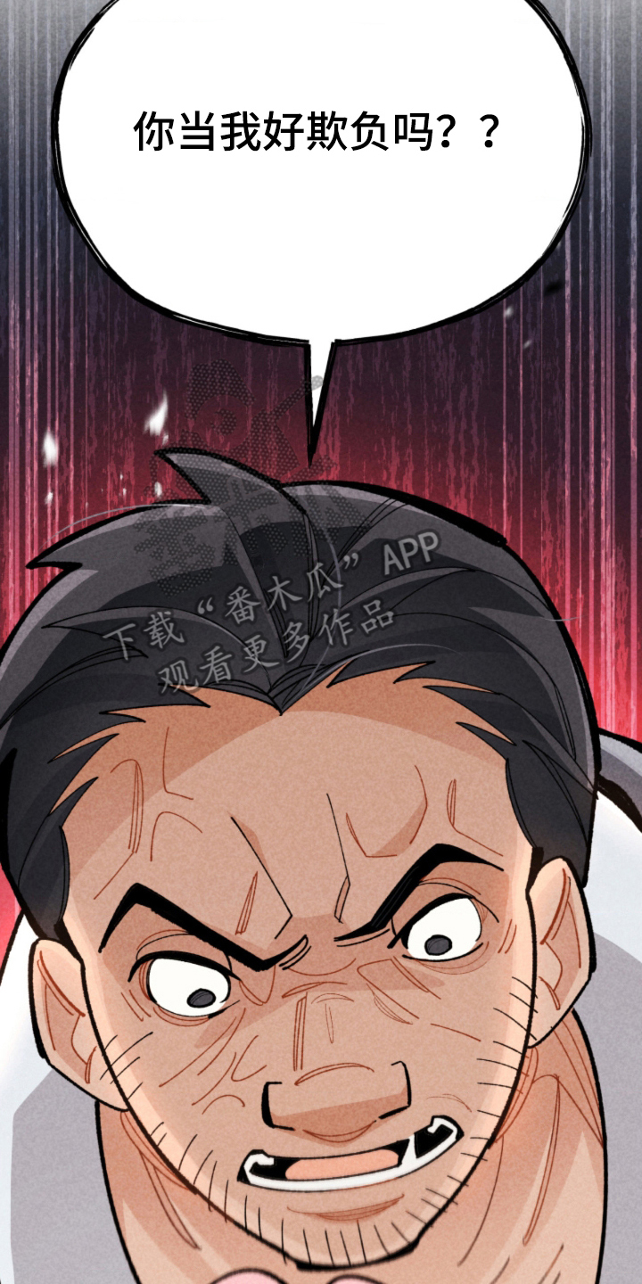 他的黏人年下漫画,第1章：不该做的事3图