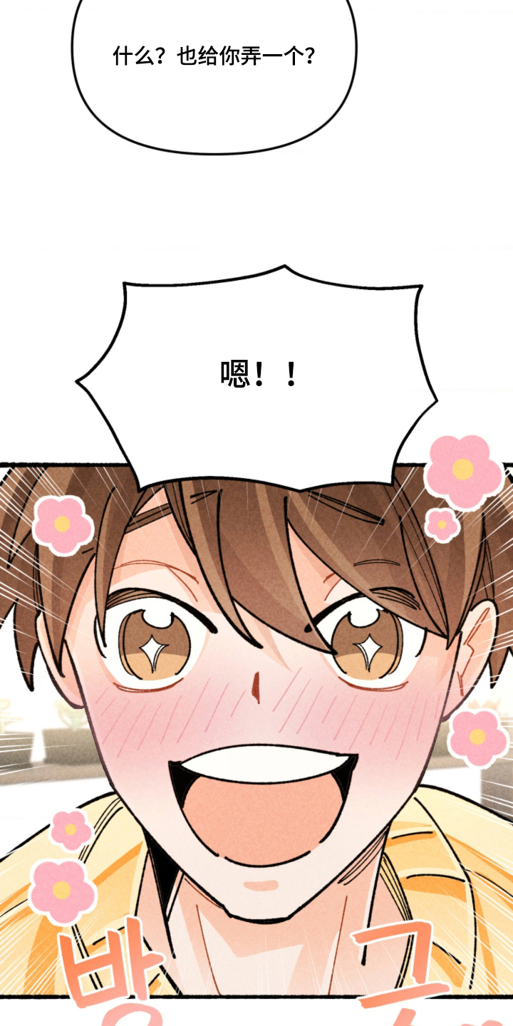 他的黏人年下漫画,第2章：坠入爱河2图
