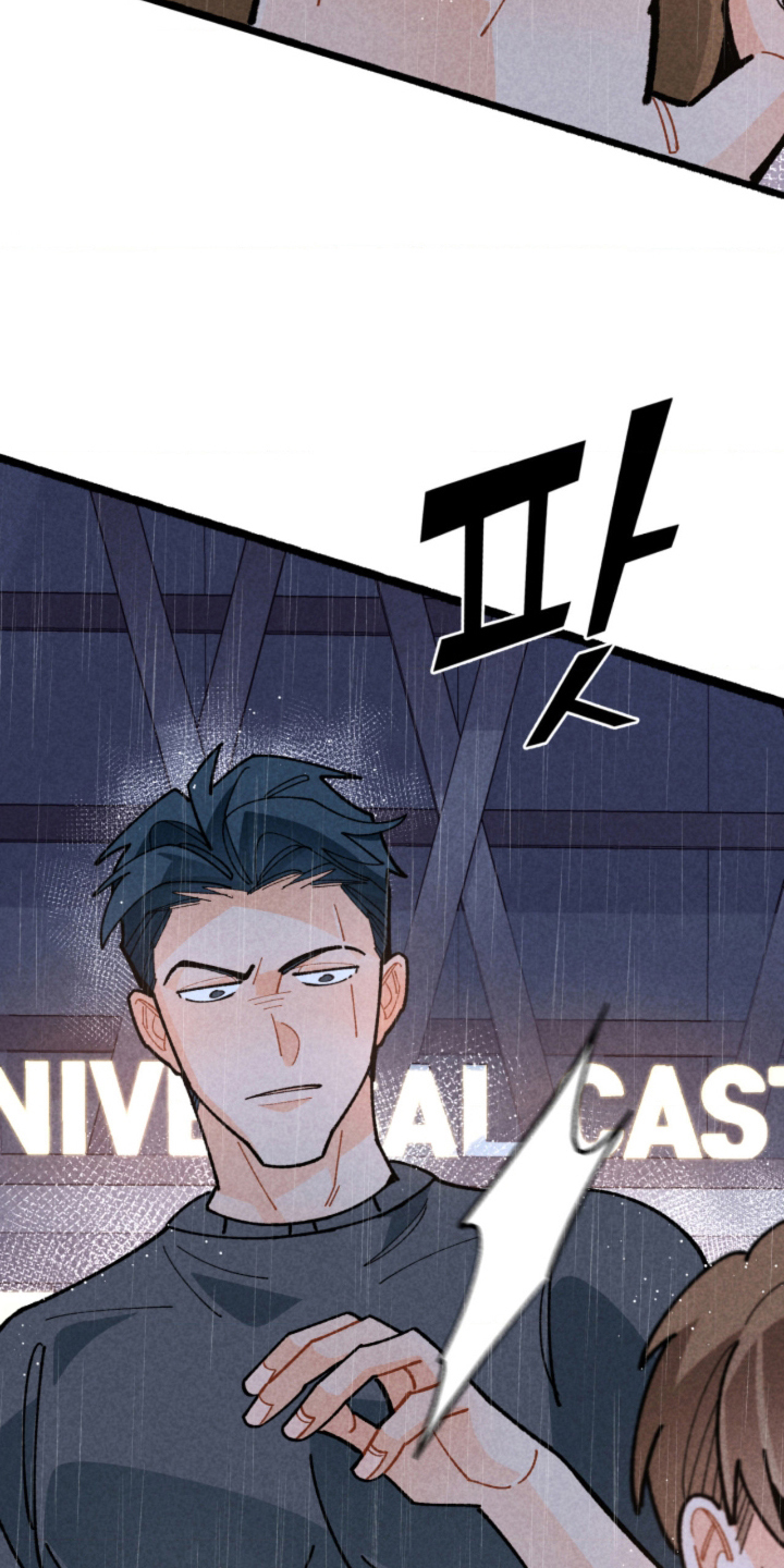 他的黏人年下漫画,第14章：别误会4图