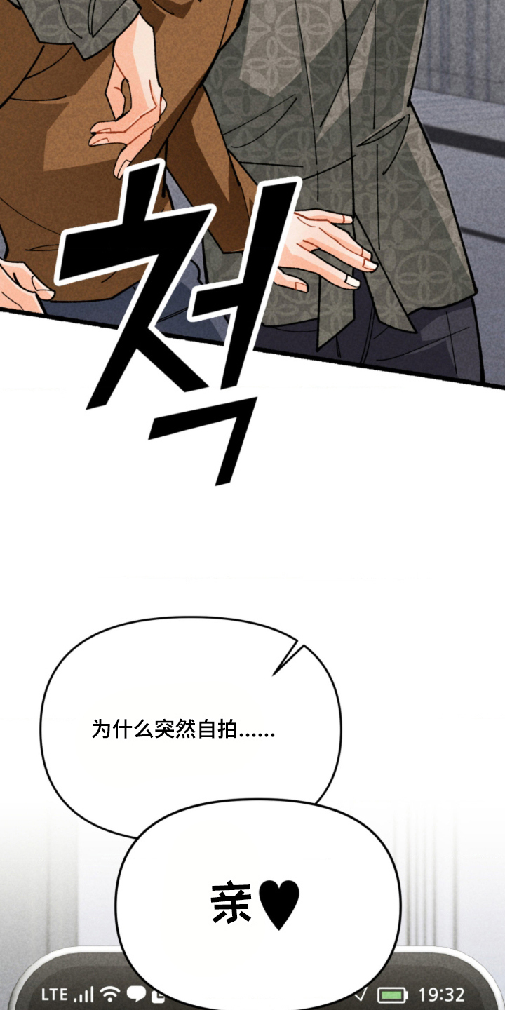 他的黏人年下漫画,第12章：照片3图