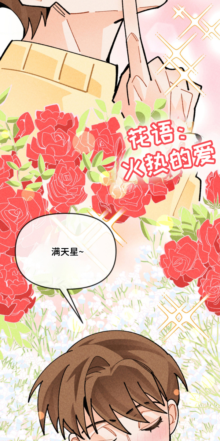 他的黏人年下漫画,第2章：坠入爱河4图