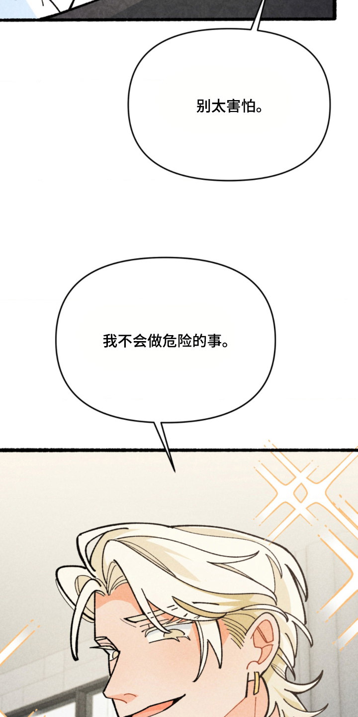 他的黏人年下漫画,第11章：以前的朋友4图