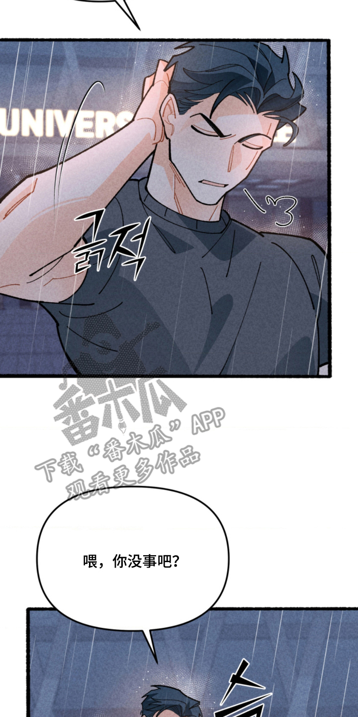 他的黏人年下漫画,第15章：好喜欢2图