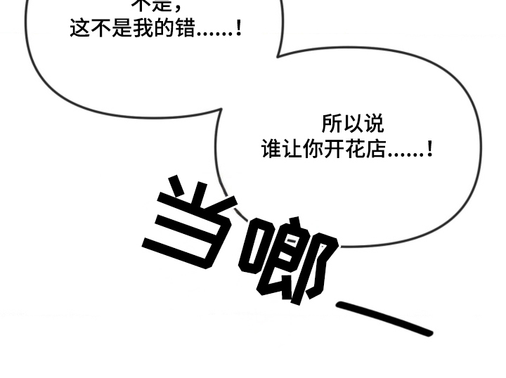 他的黏人年下漫画,第3章：三年后5图