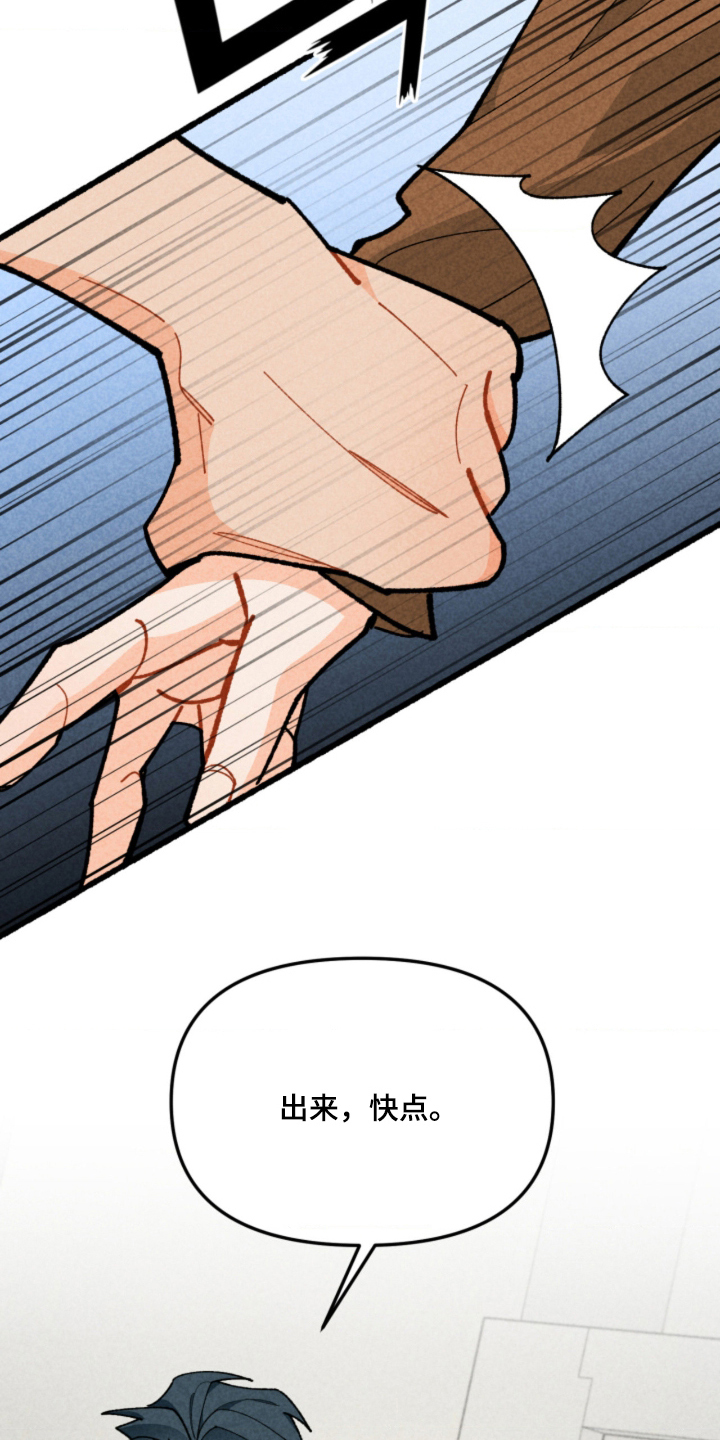 他的黏人年下漫画,第13章：好久不见2图