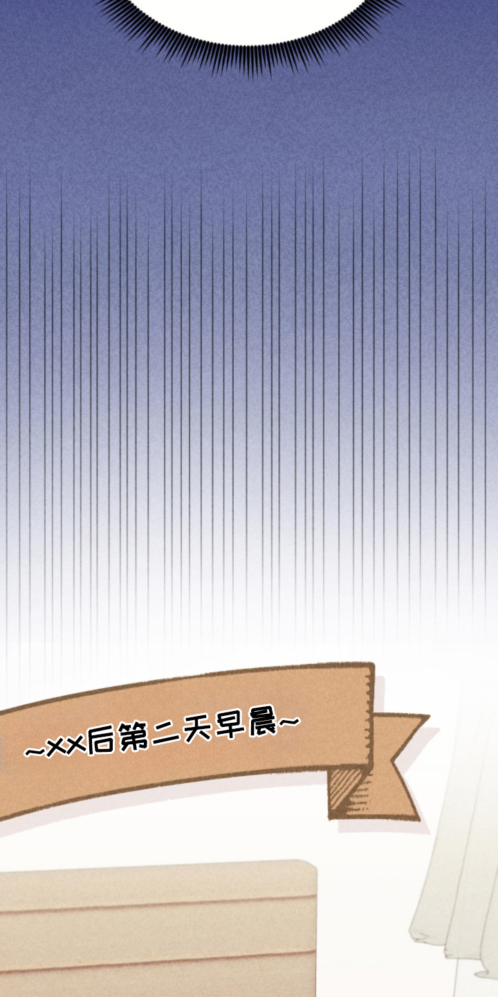 他的黏人年下漫画,第9章：我不回家4图