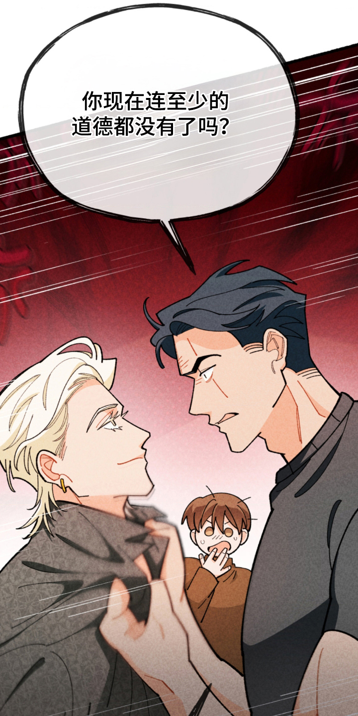他的黏人年下漫画,第13章：好久不见3图