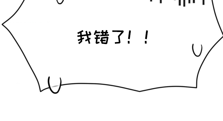 他的黏人年下漫画,第16章：微妙的心情5图