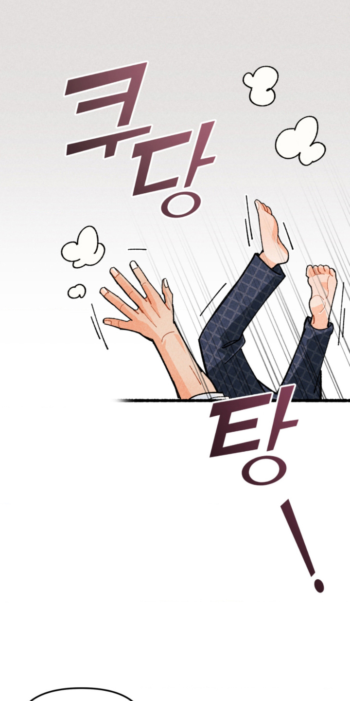 他的黏人年下漫画,第16章：微妙的心情2图