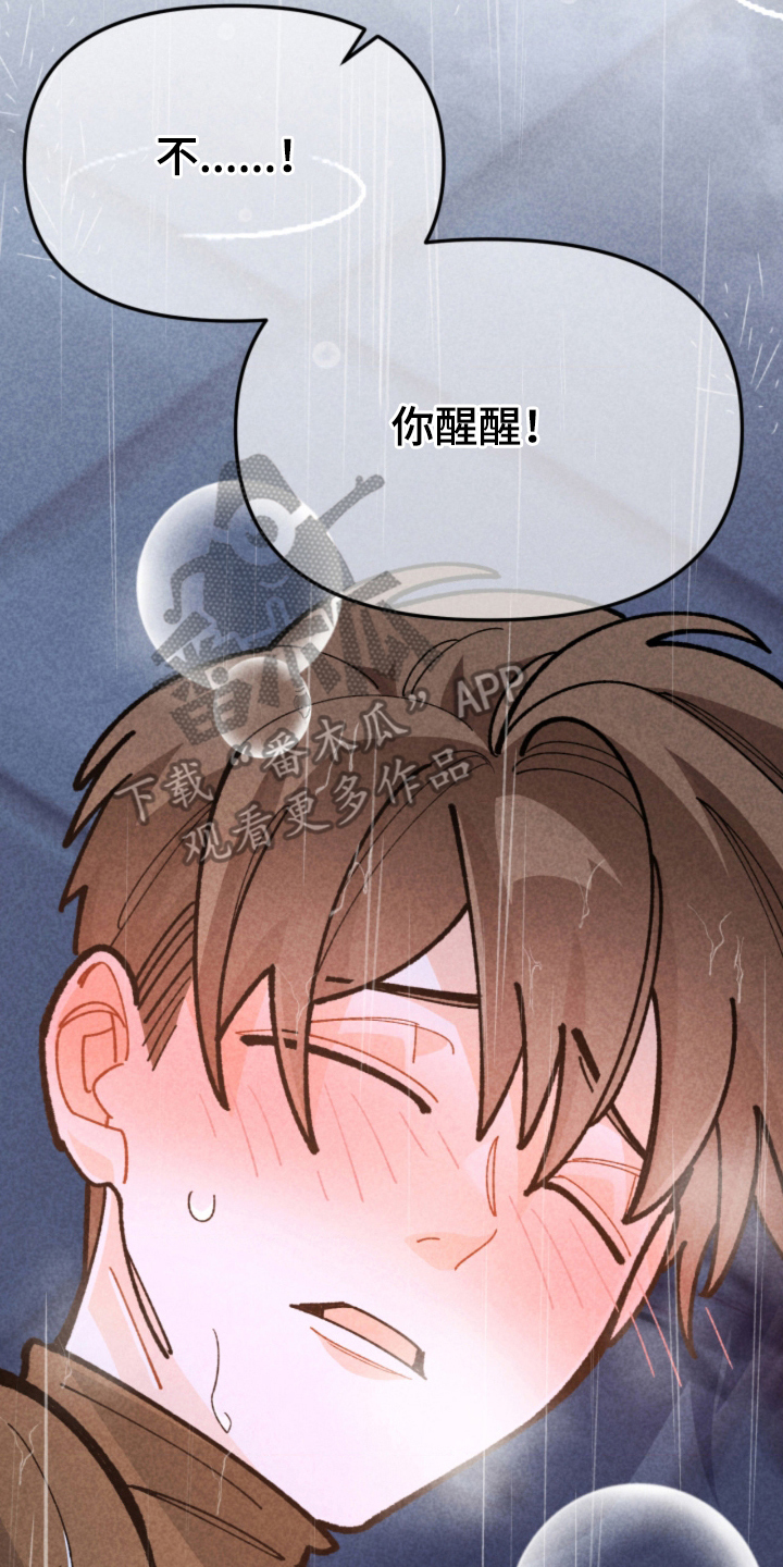 他的黏人年下漫画,第15章：好喜欢1图