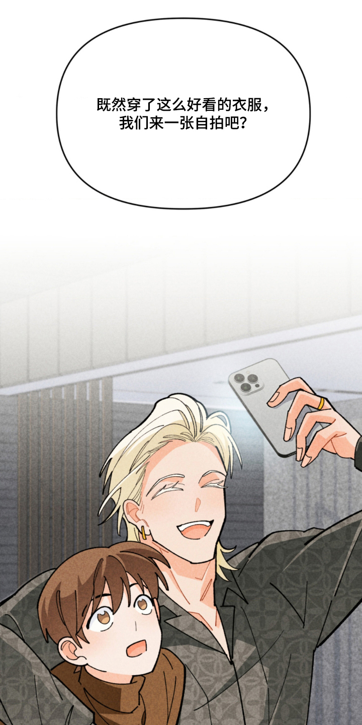 他的黏人年下漫画,第12章：照片2图