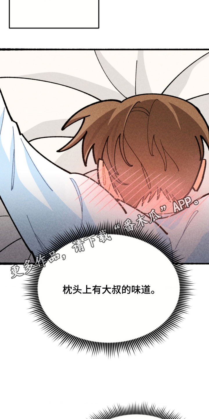 他的黏人年下漫画,第16章：微妙的心情1图