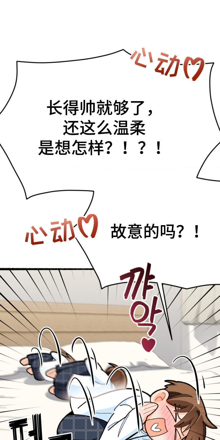 他的黏人年下漫画,第15章：好喜欢2图