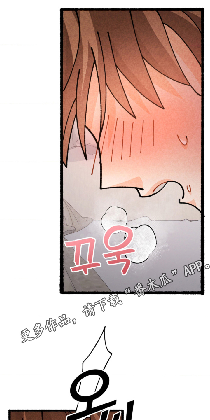 他的黏人年下漫画,第16章：微妙的心情2图