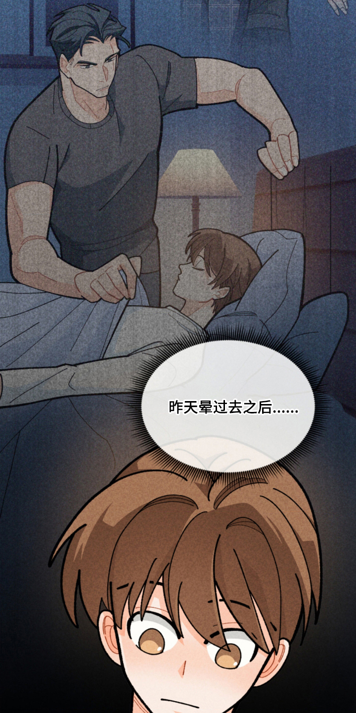 他的黏人年下漫画,第15章：好喜欢2图