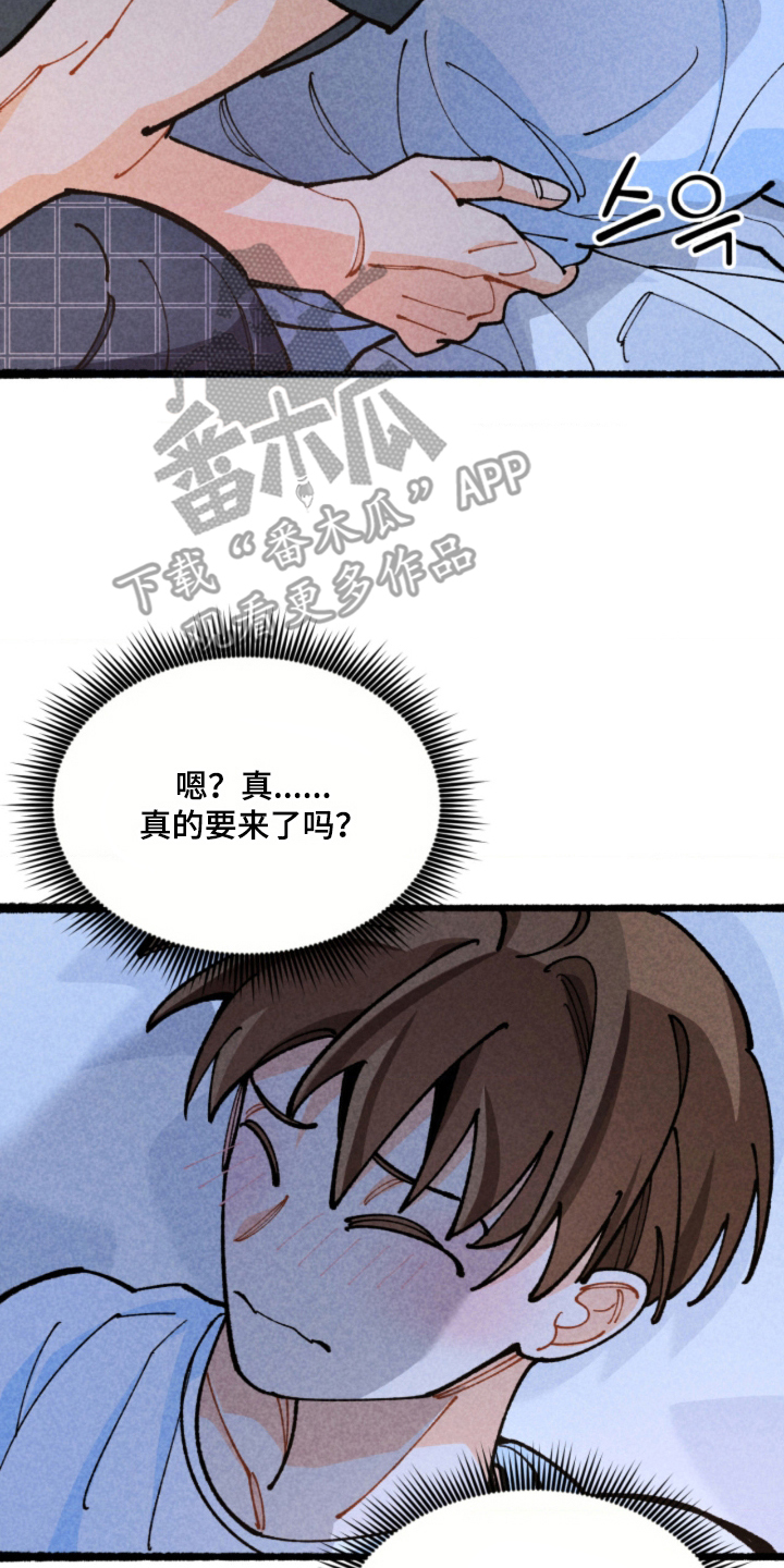 他的黏人年下漫画,第9章：我不回家1图