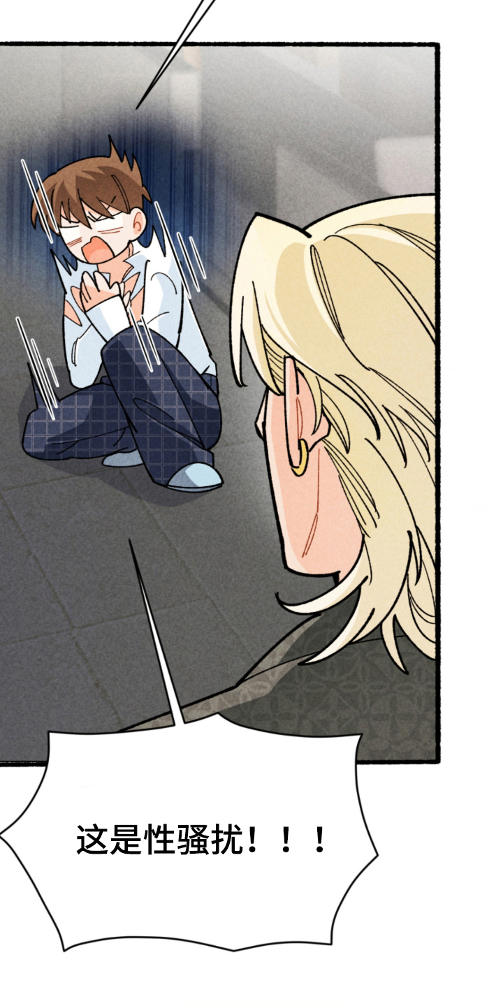 他的黏人年下漫画,第11章：以前的朋友5图