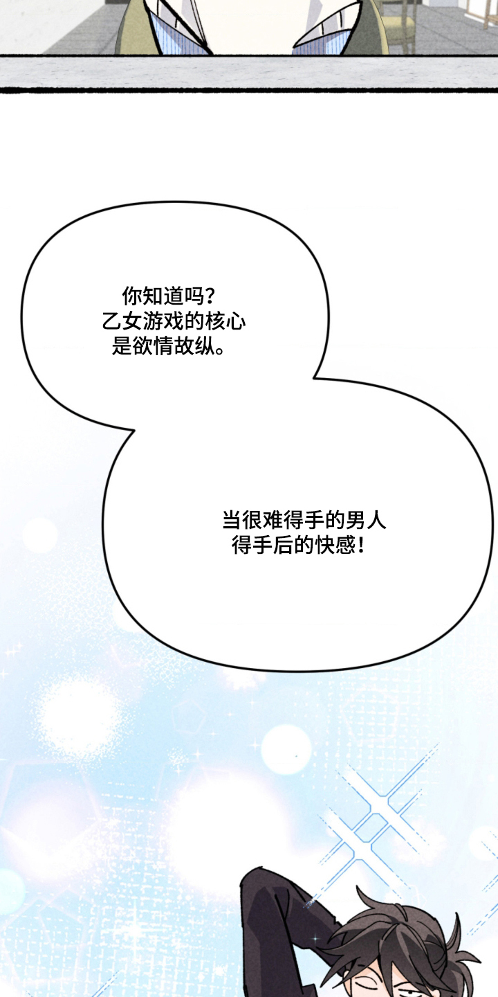 他的黏人年下漫画,第5章：完美男人4图