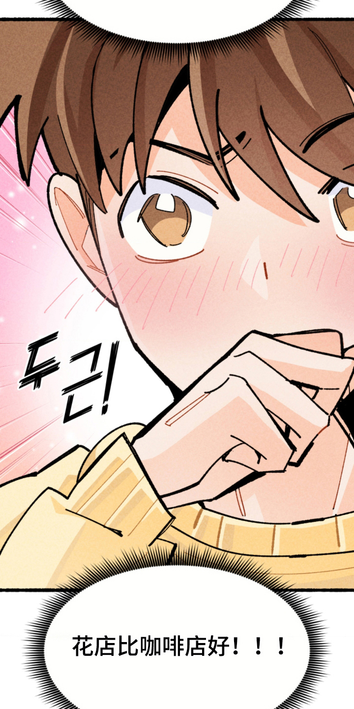 他的黏人年下漫画,第3章：三年后2图