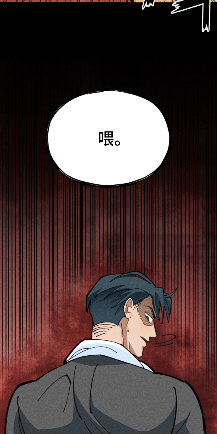 他的黏人年下漫画,第8章：是什么关系5图