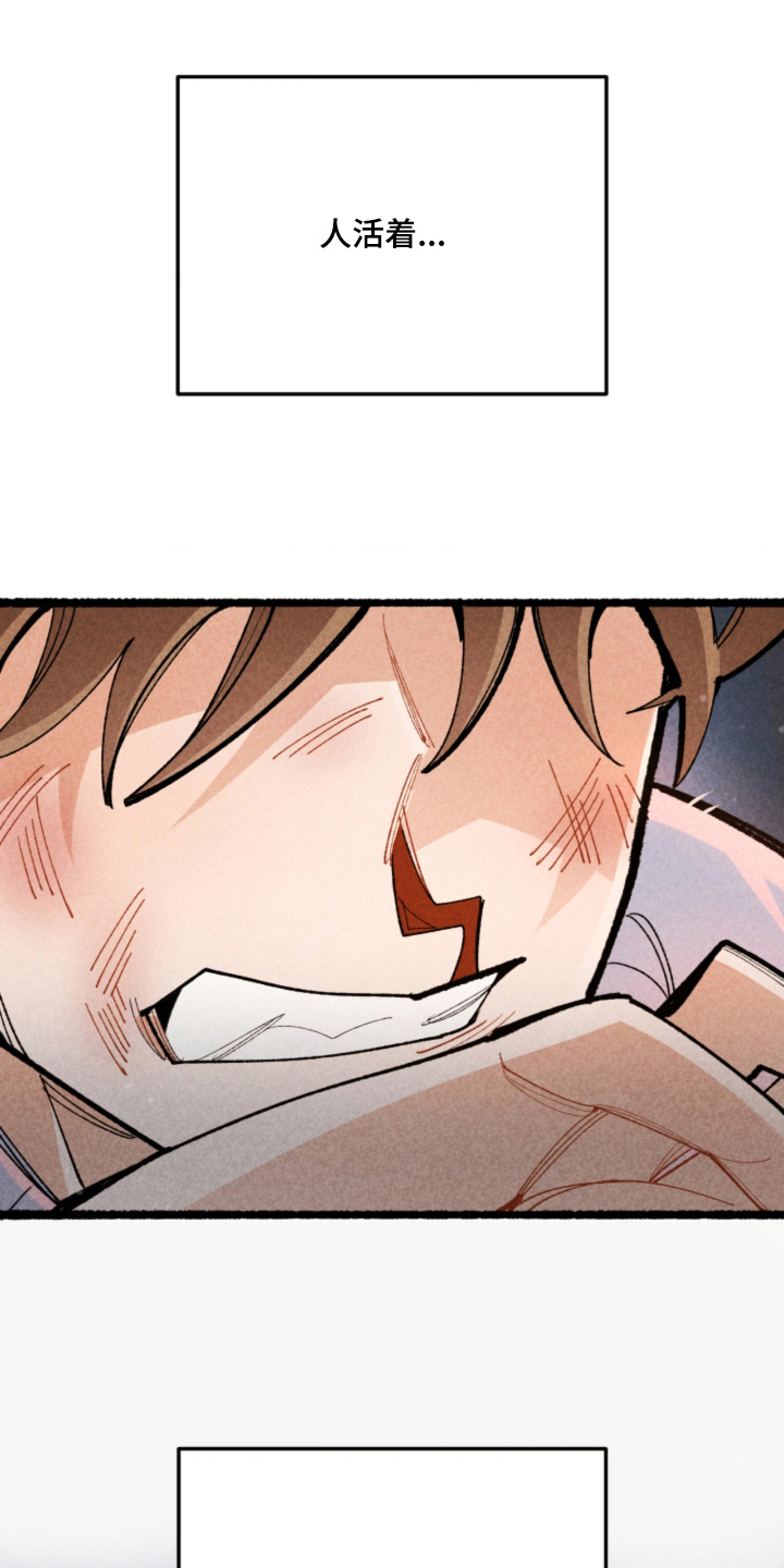 他的黏人年下漫画,第1章：不该做的事1图