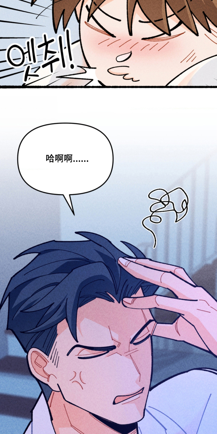 他的黏人年下漫画,第7章：作战成功5图