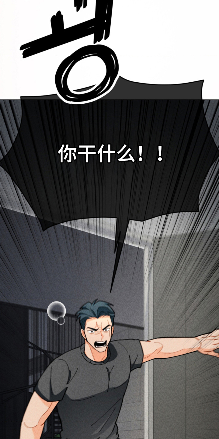 他的黏人年下漫画,第13章：好久不见5图