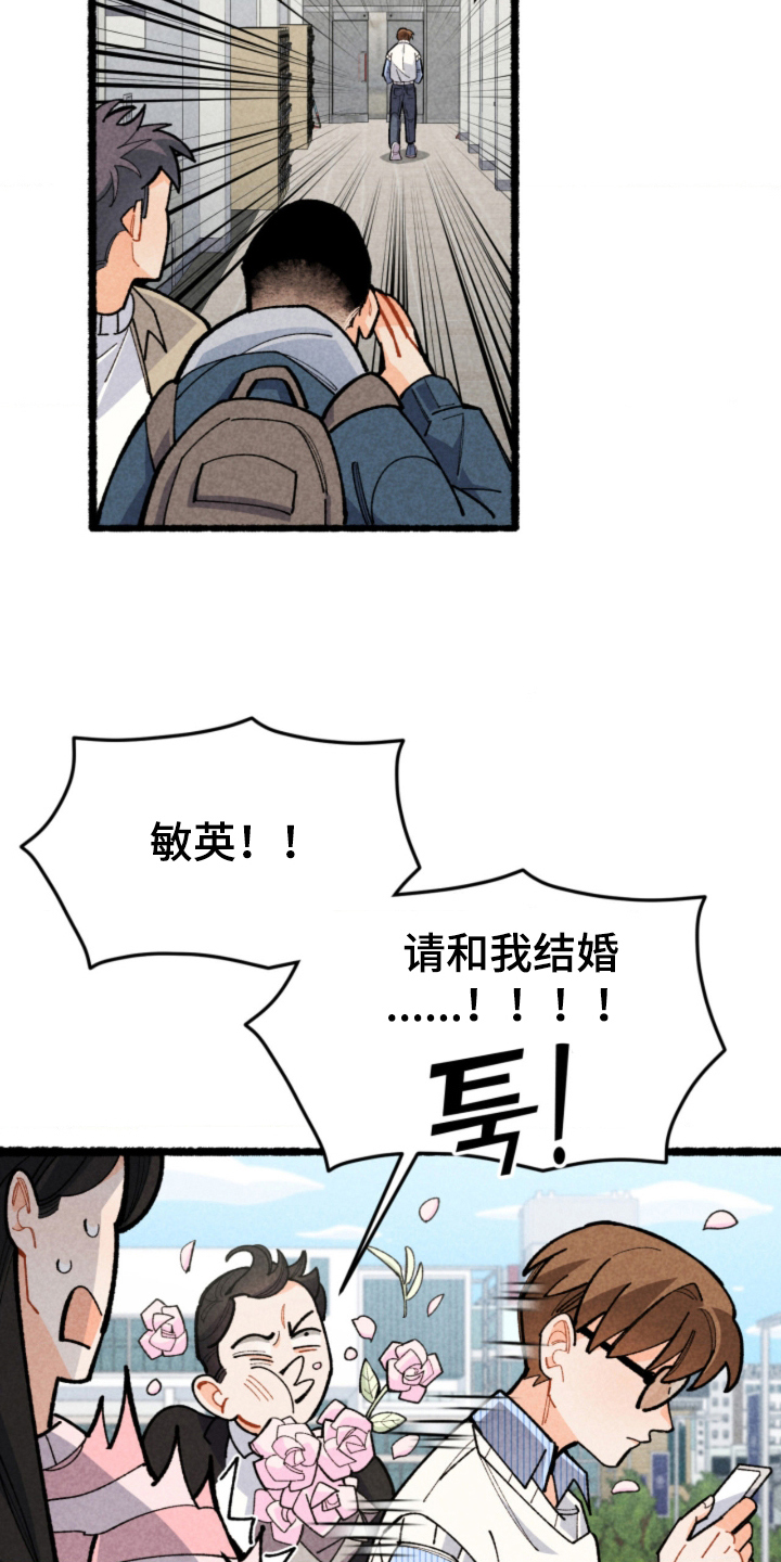 他的黏人年下漫画,第4章：找到了5图