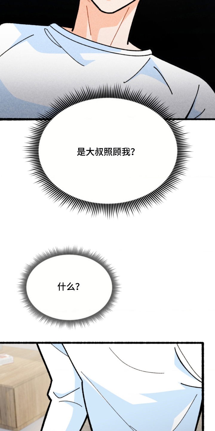 他的黏人年下漫画,第15章：好喜欢3图