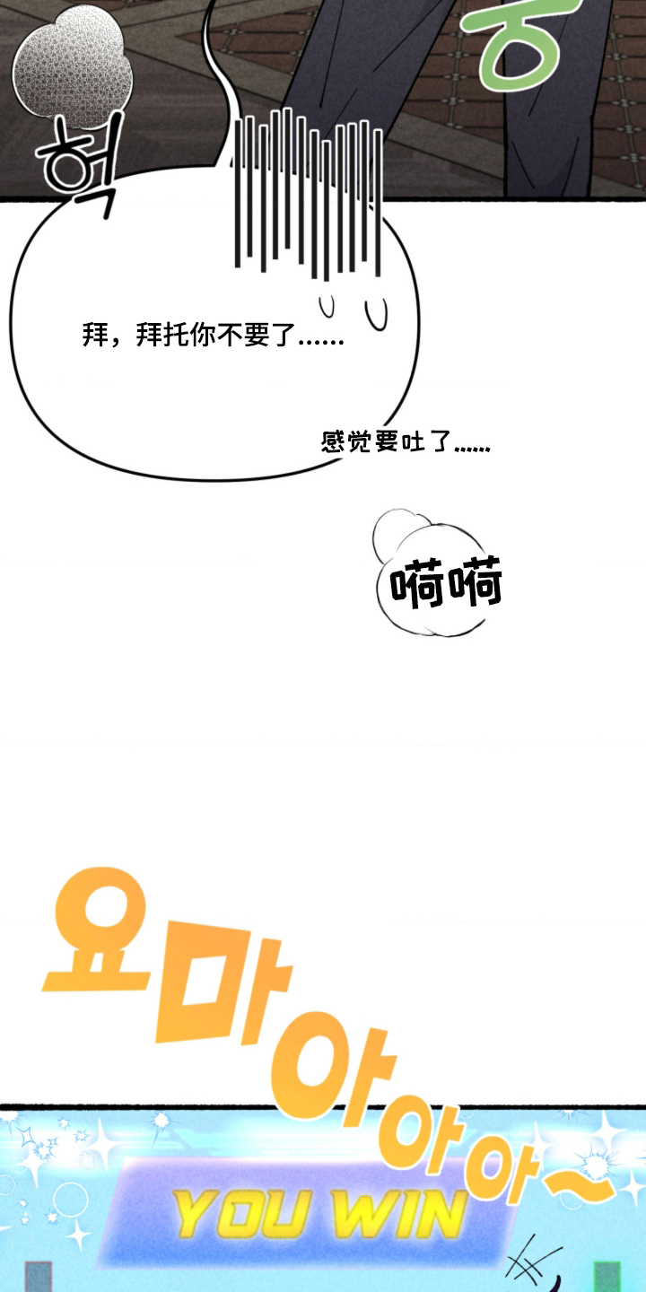 他的黏人年下漫画,第13章：好久不见5图