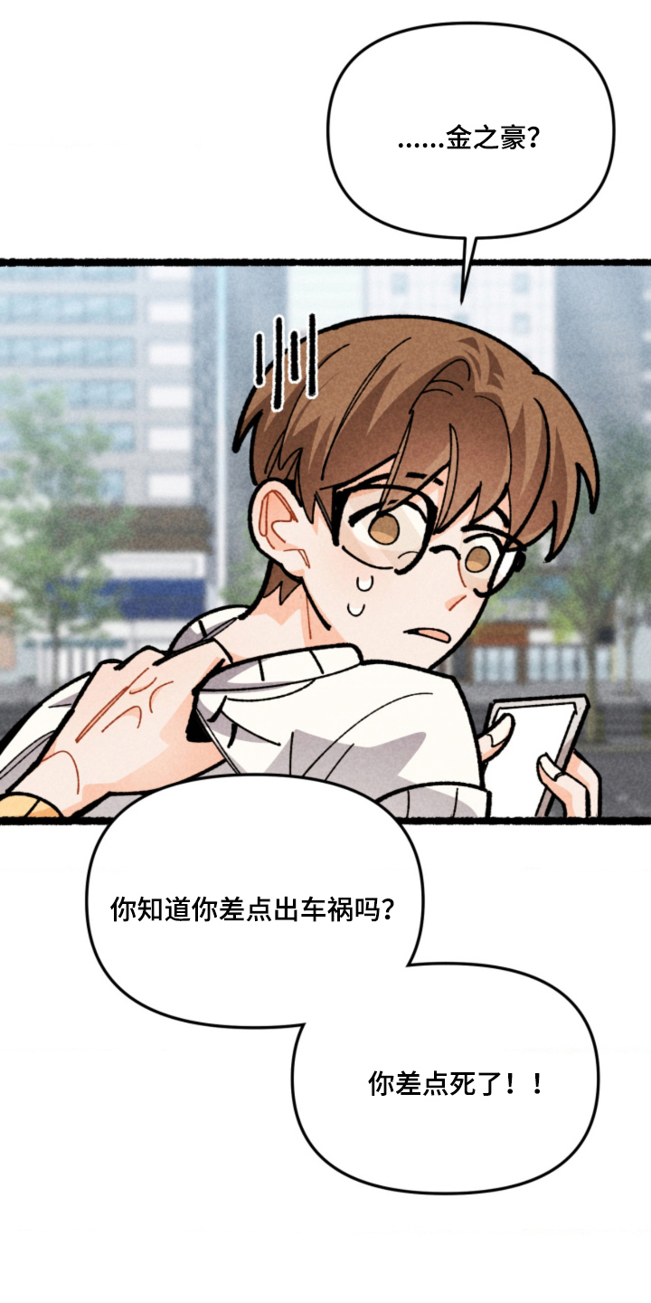 他的黏人年下漫画,第5章：完美男人1图