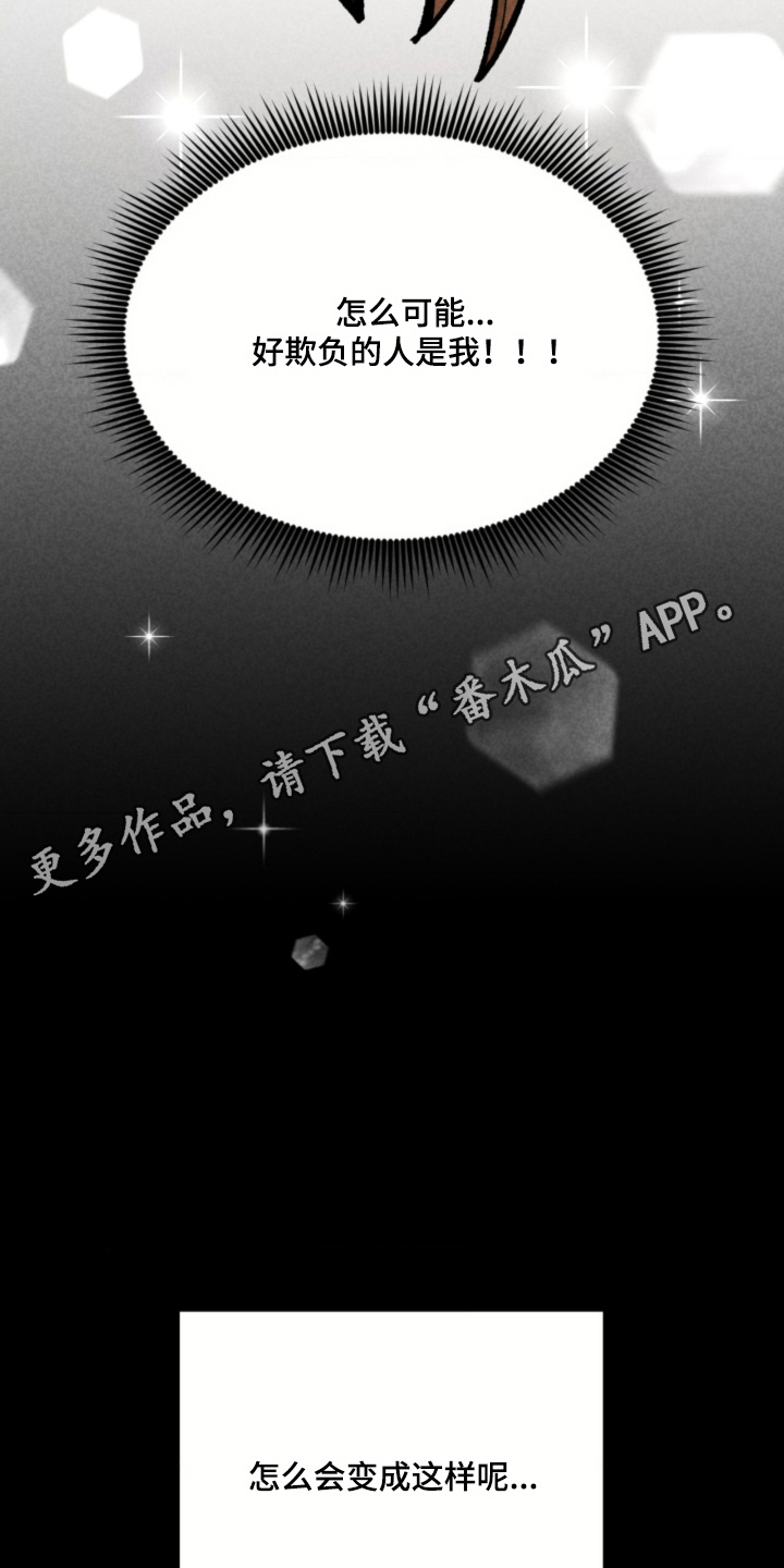 他的黏人年下漫画,第1章：不该做的事5图