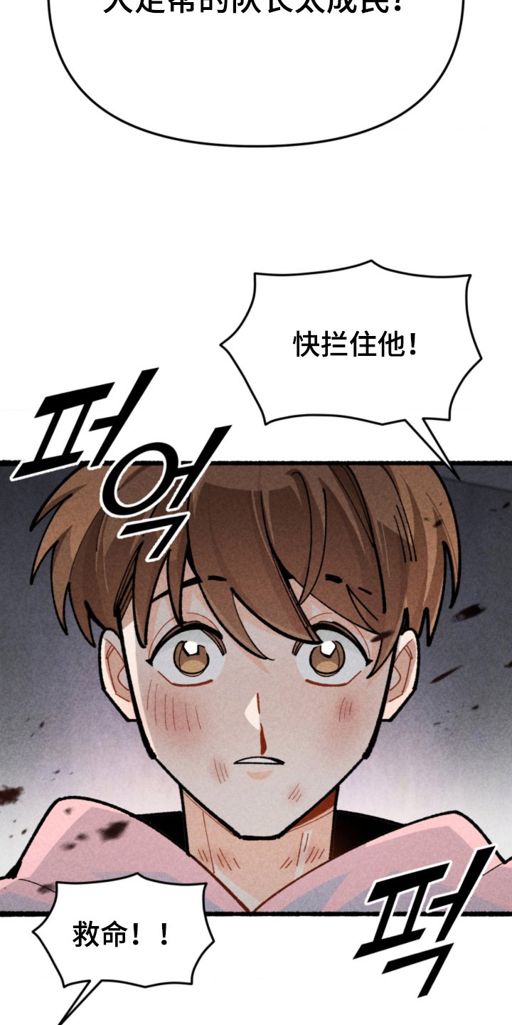 他的黏人年下漫画,第2章：坠入爱河1图