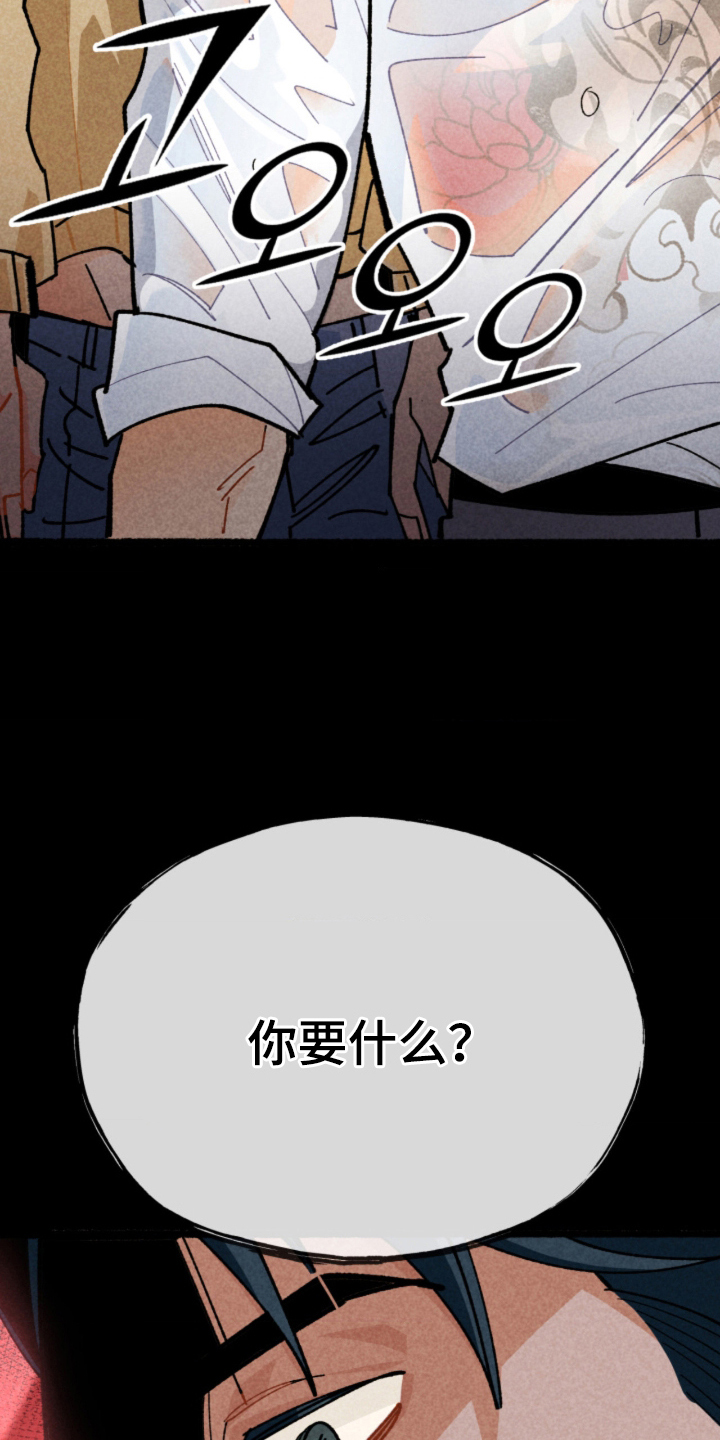 他的黏人年下漫画,第3章：三年后4图
