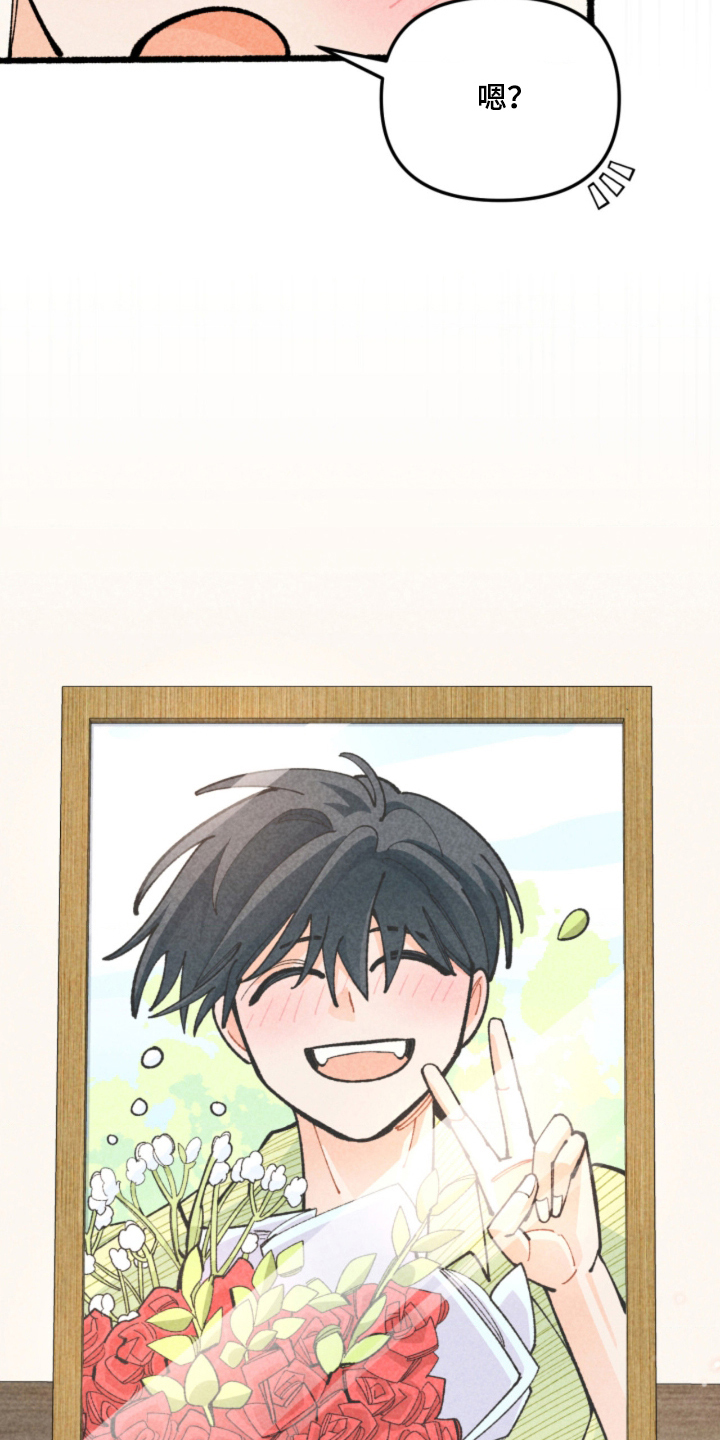 他的黏人年下漫画,第8章：是什么关系4图