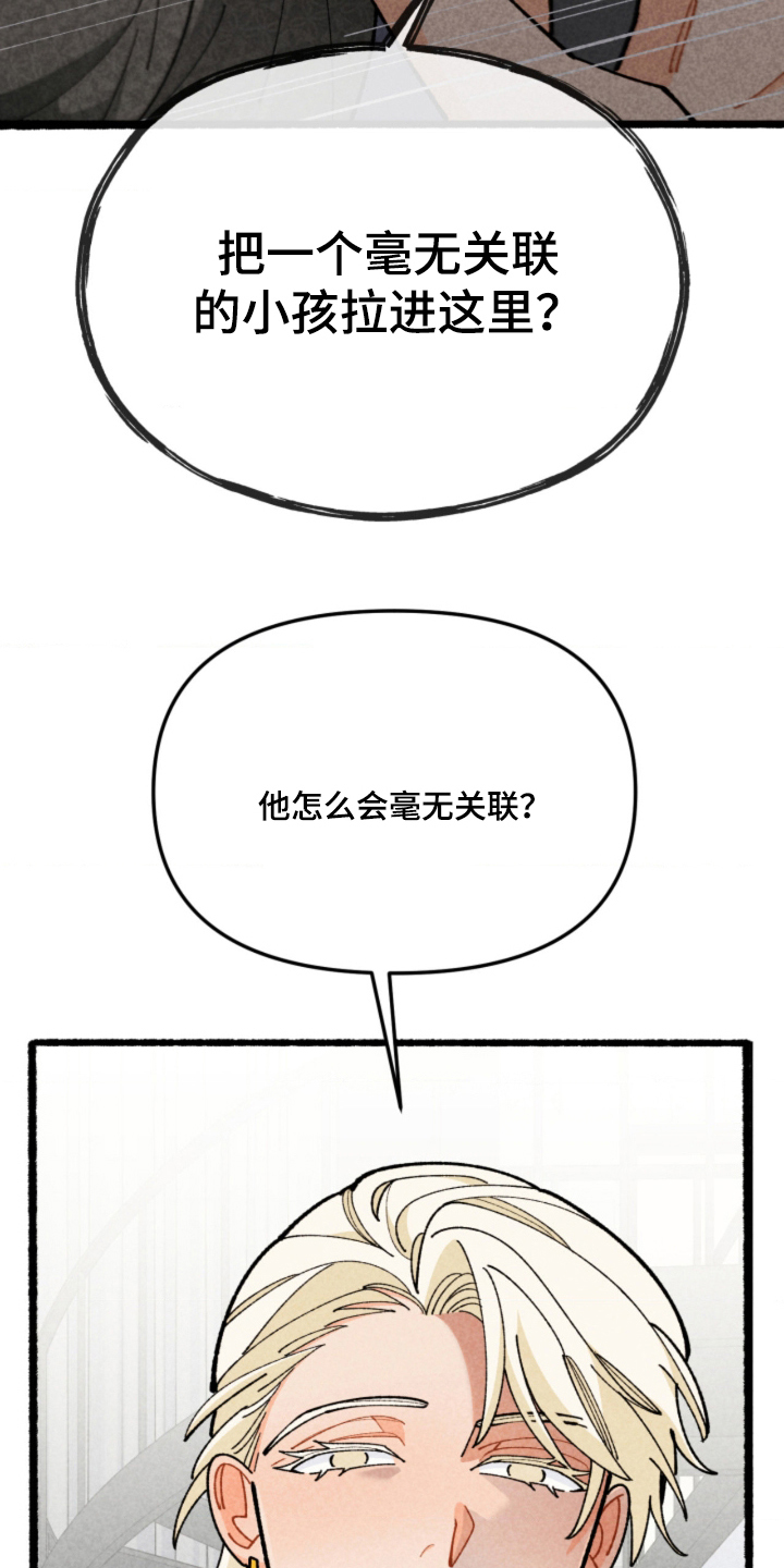 他的黏人年下漫画,第13章：好久不见4图