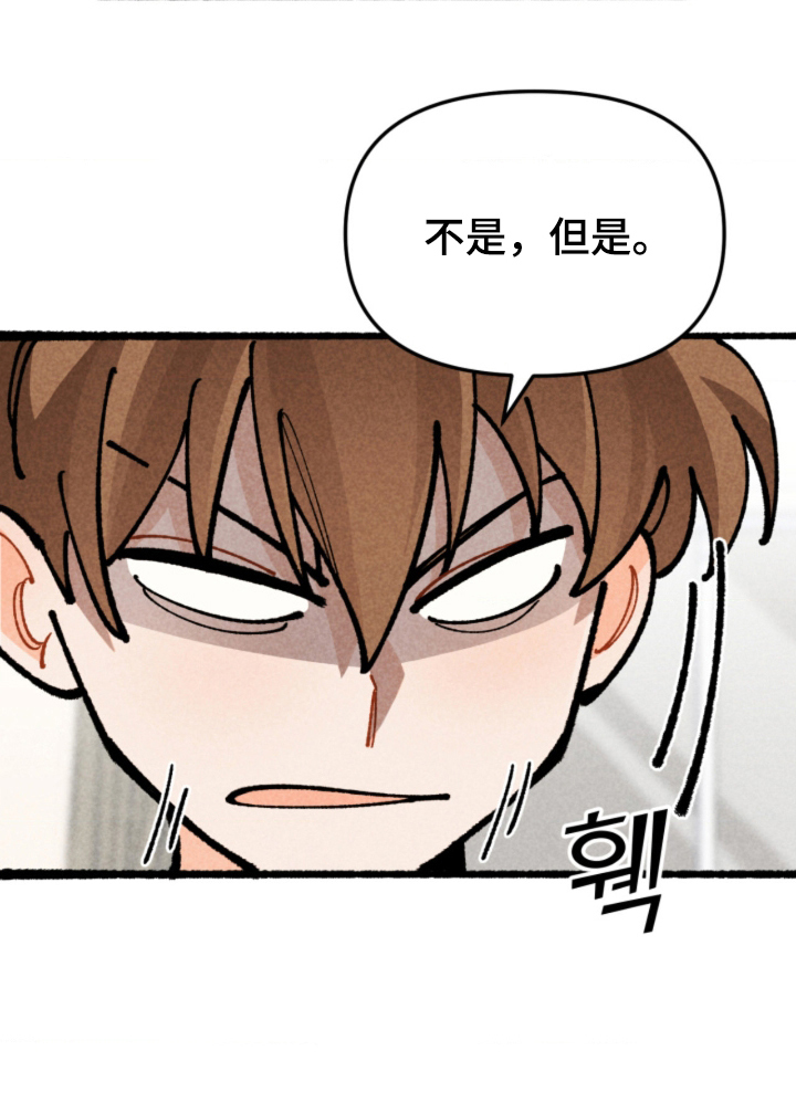 他的黏人年下漫画,第8章：是什么关系1图