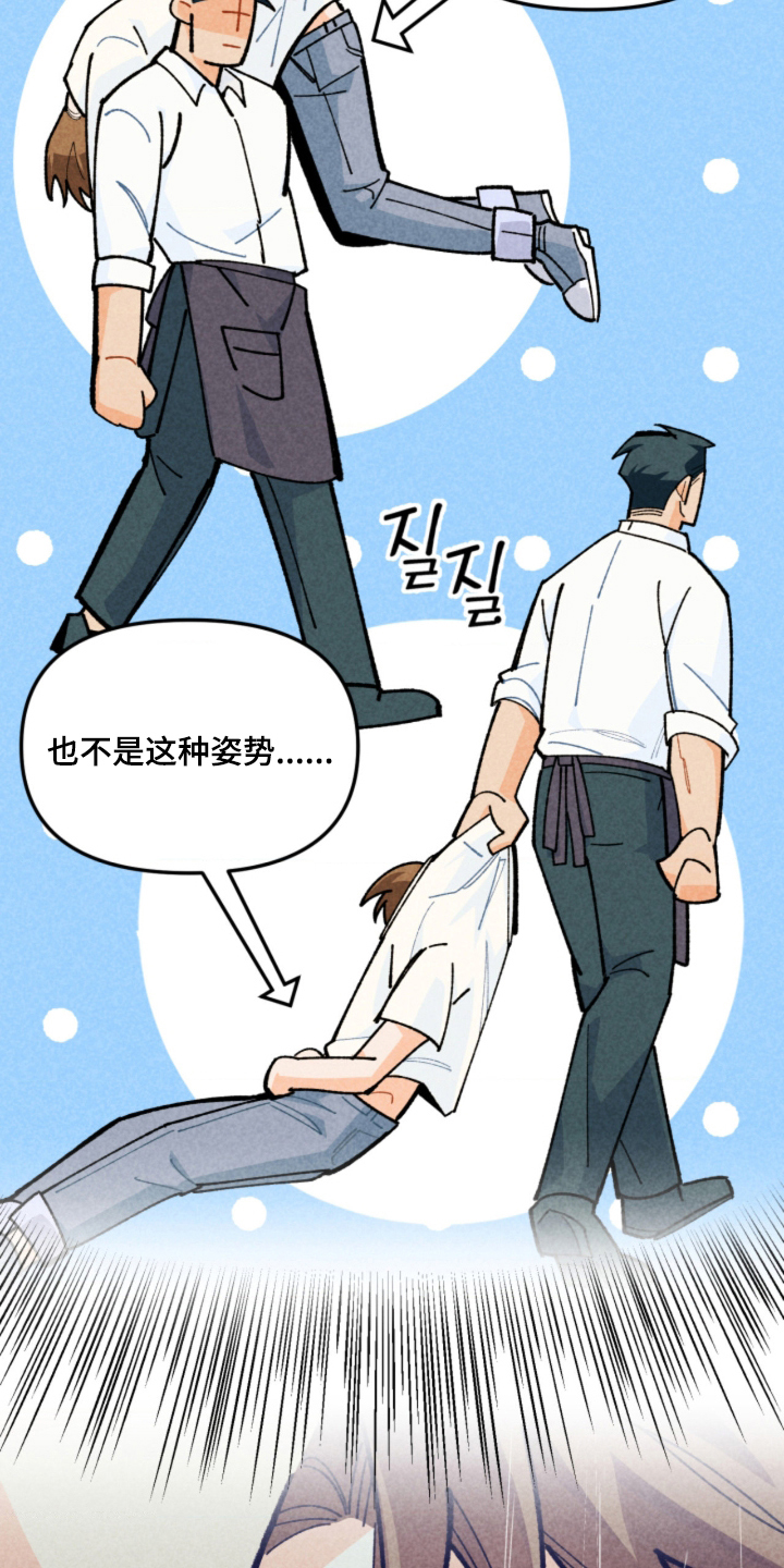 他的黏人年下漫画,第6章：教导5图