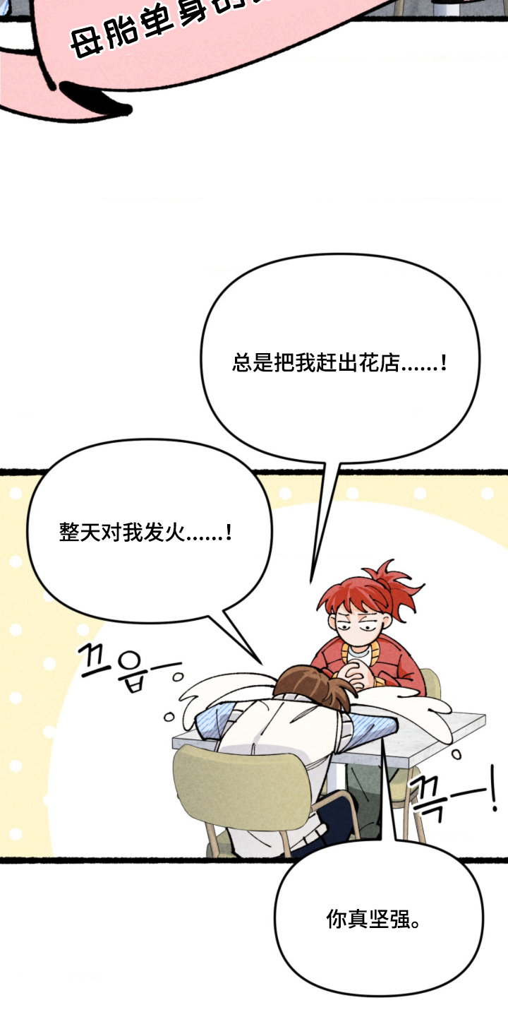 他的黏人年下漫画,第5章：完美男人1图