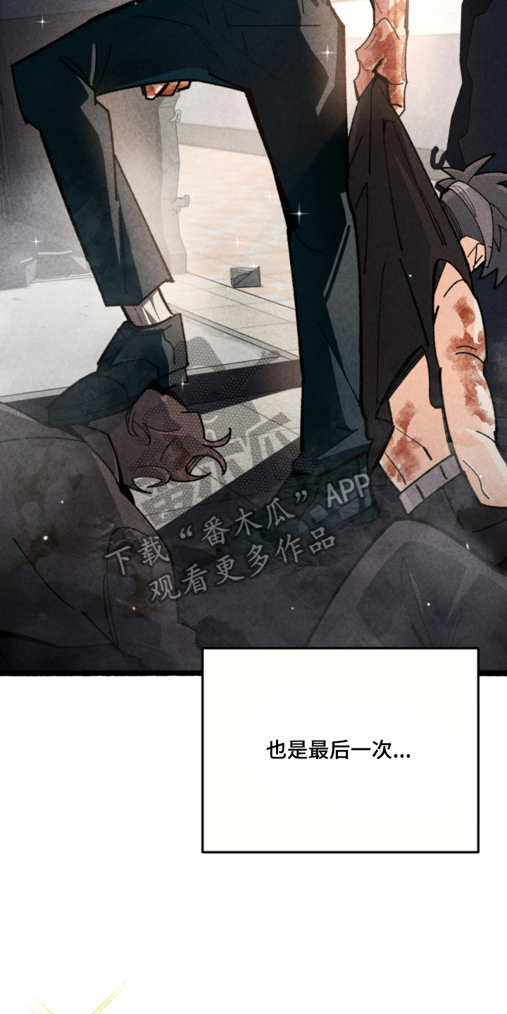 他的黏人年下漫画,第2章：坠入爱河4图